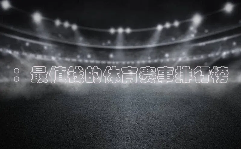 星空·综合体育