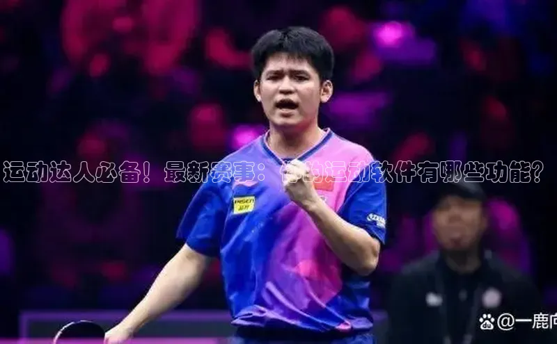 星空综合体育网页版登录