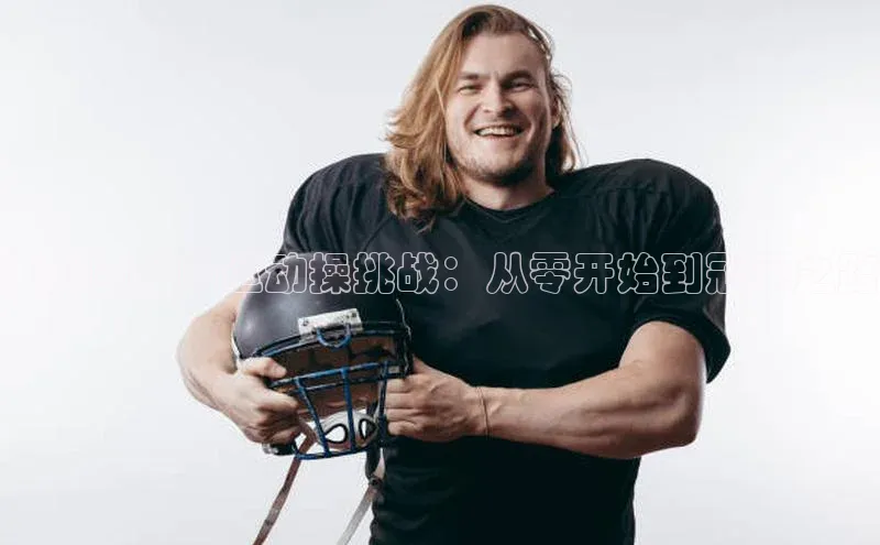 星空体育入口app