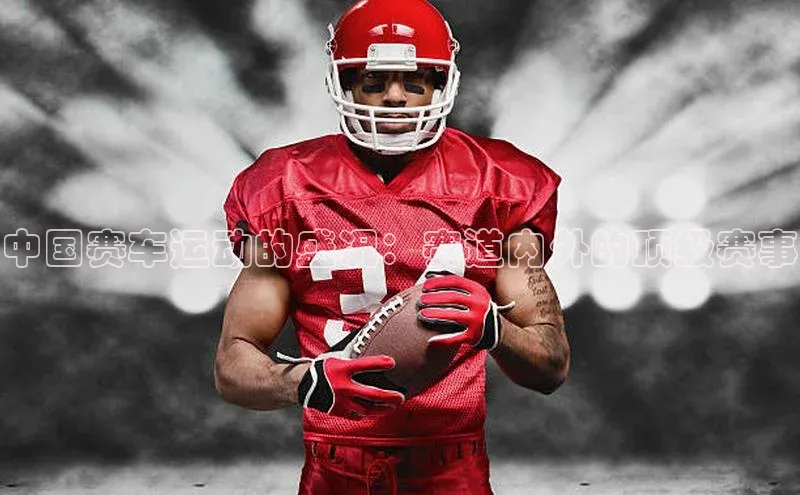 星空·体育中国官方网