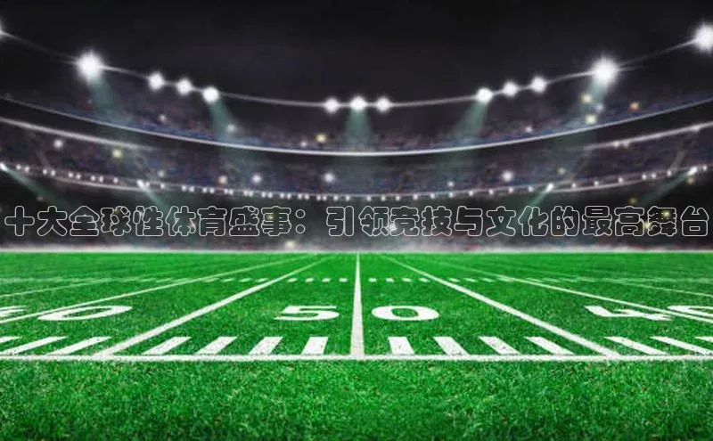 星空体育综合中国官网