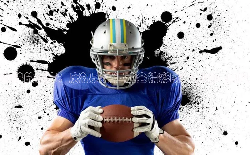 星空体育在线登录入口