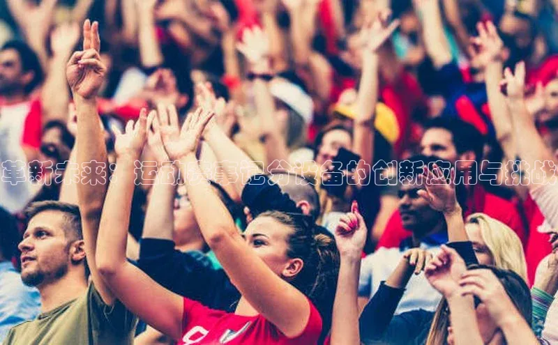 星空综合体育全站app