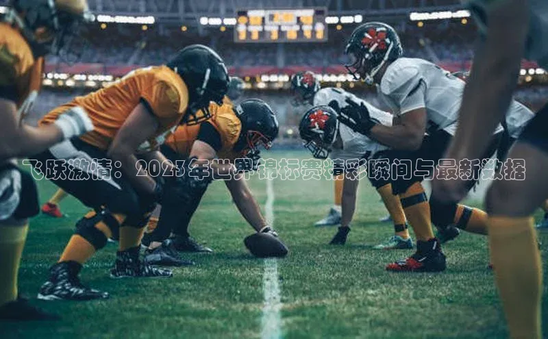 星空体育app最新版本